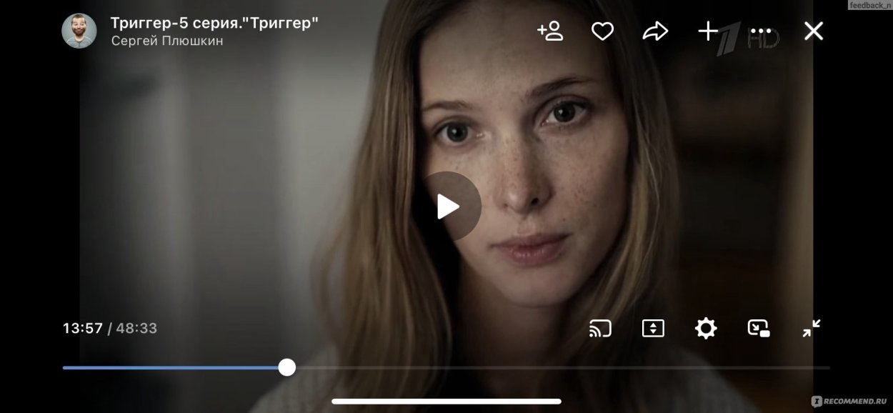 Яна сексте в сериале триггер