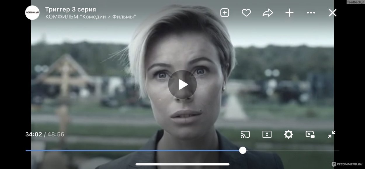 Триггер сериал Даша 2 сезон