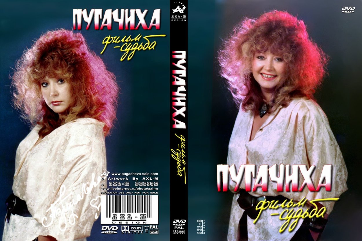 Алла Пугачева 2021