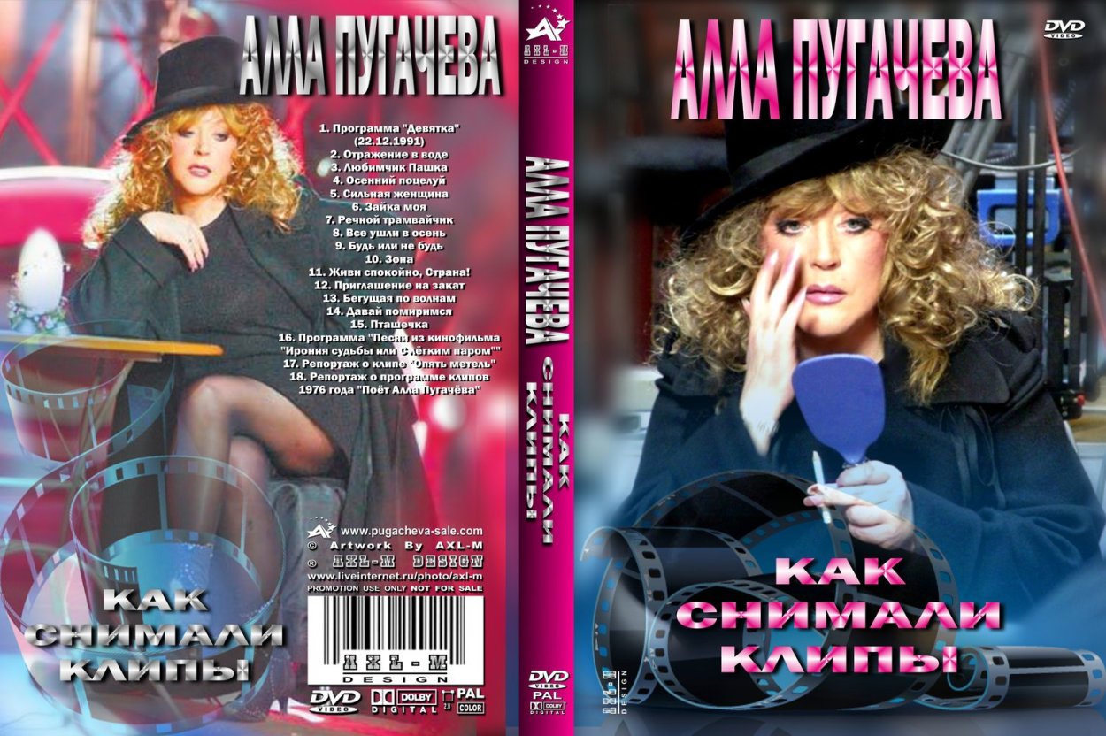 Алла Пугачева alla CD