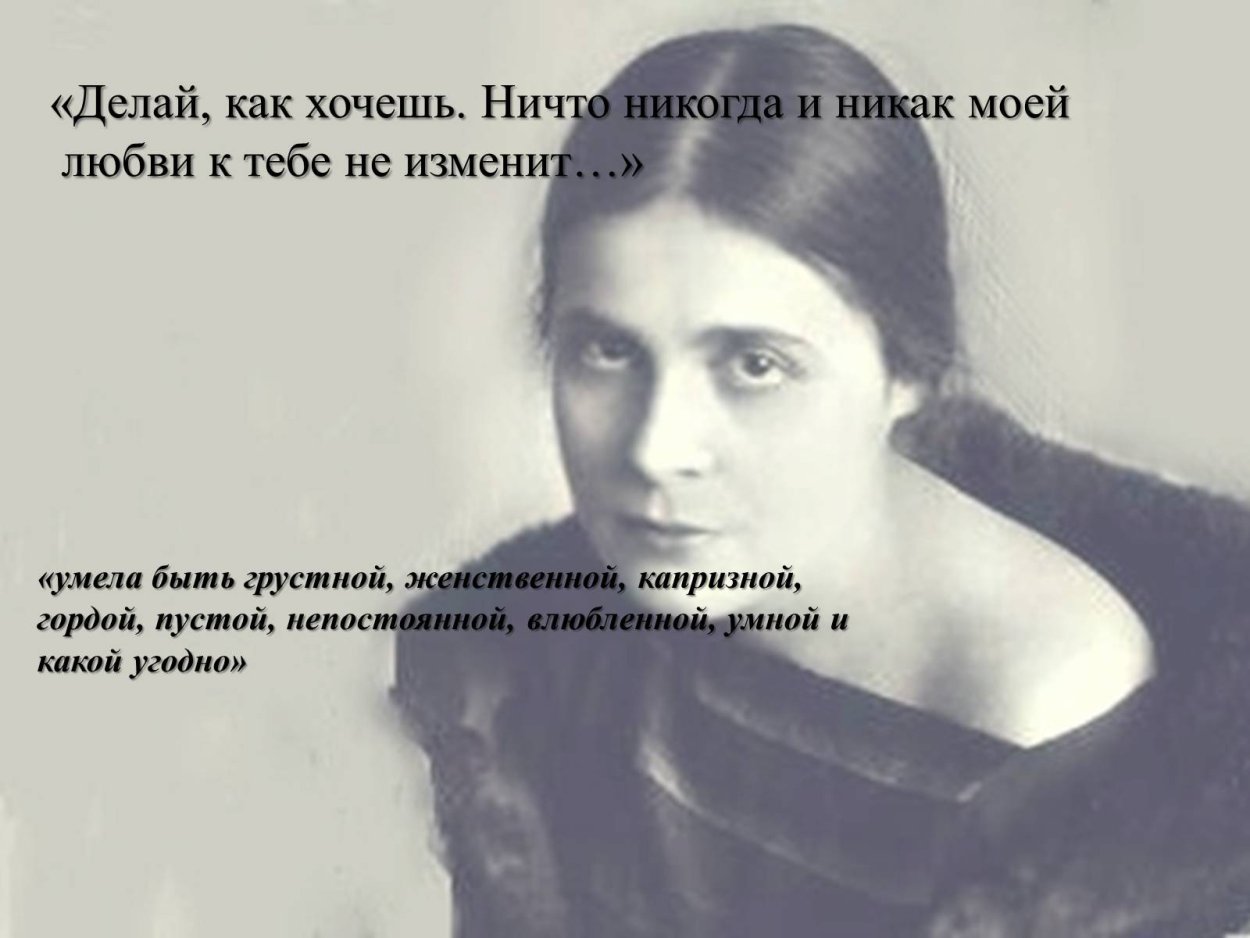 Лилия БРИК 1908