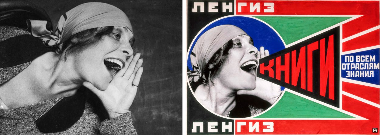 Александр Родченко Лиля БРИК
