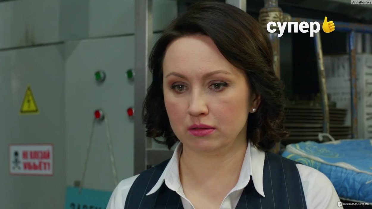 Наталья Щукина отель Элеон