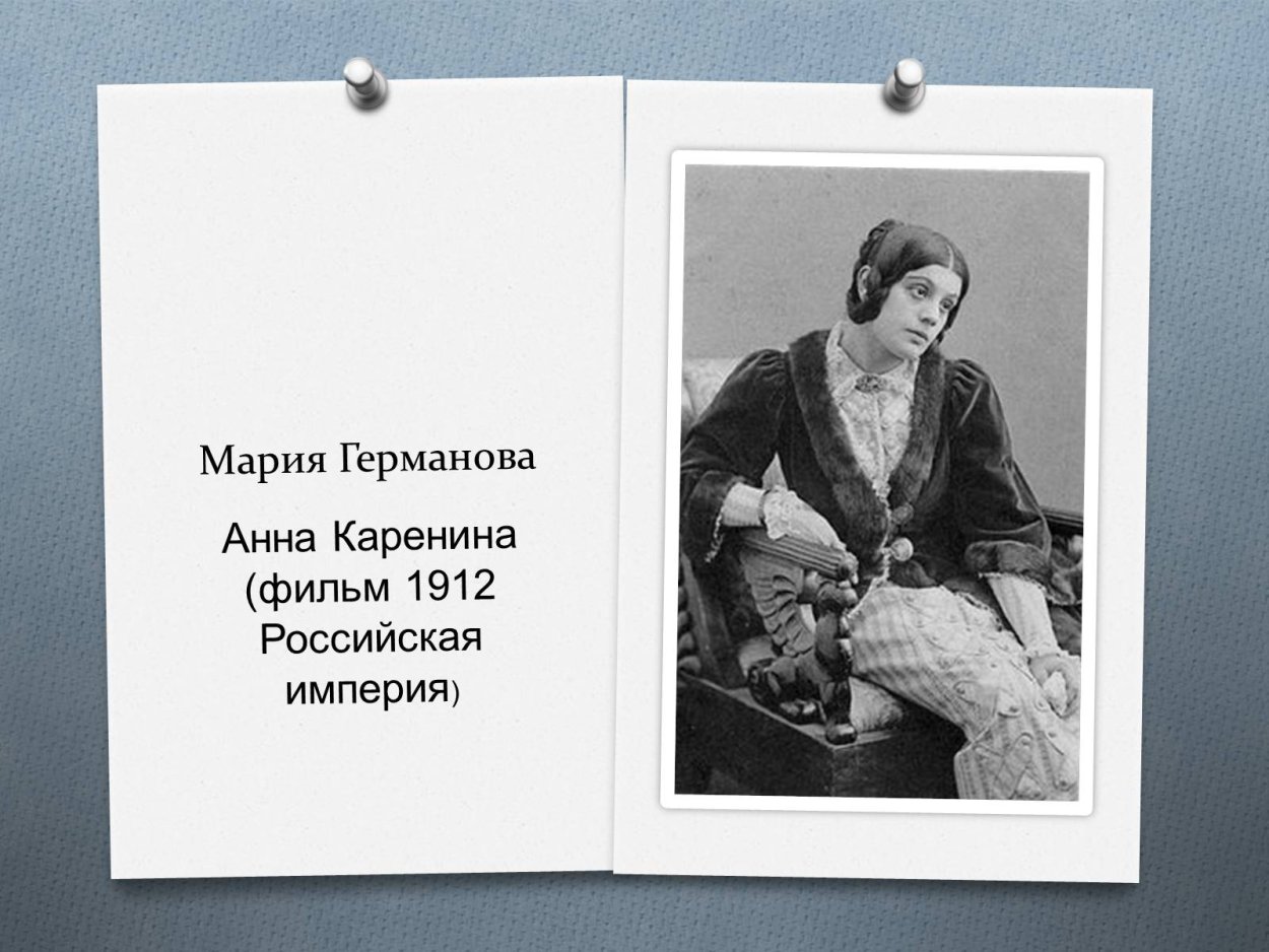 Надежда Германова