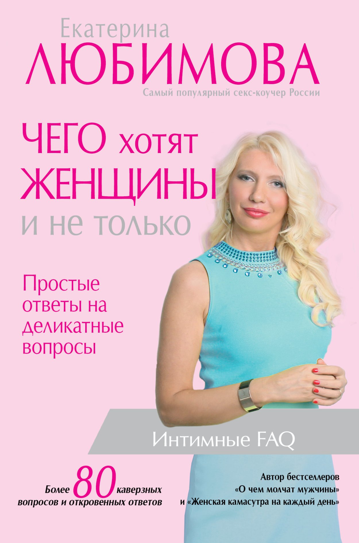 Екатерина Любимова, Valery Haze