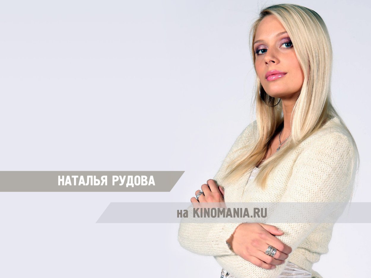 Наталья Рудова модель