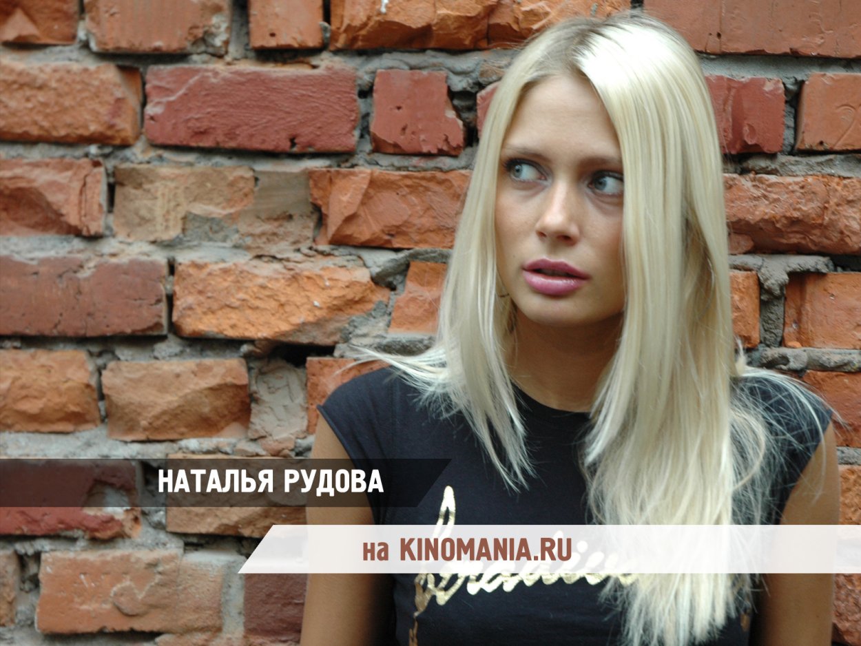Наталья Рудова брюнетка