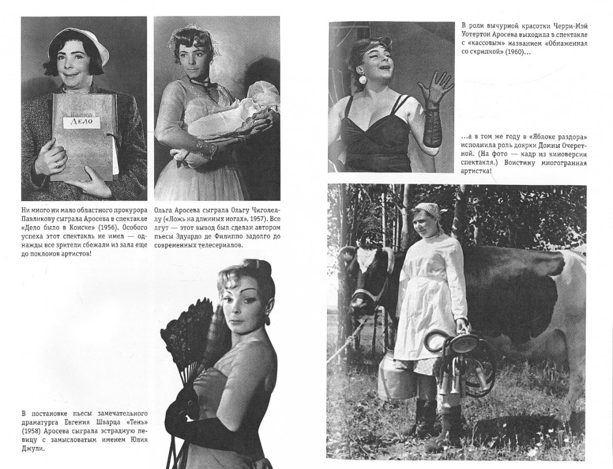 Ольга Аросева 1971