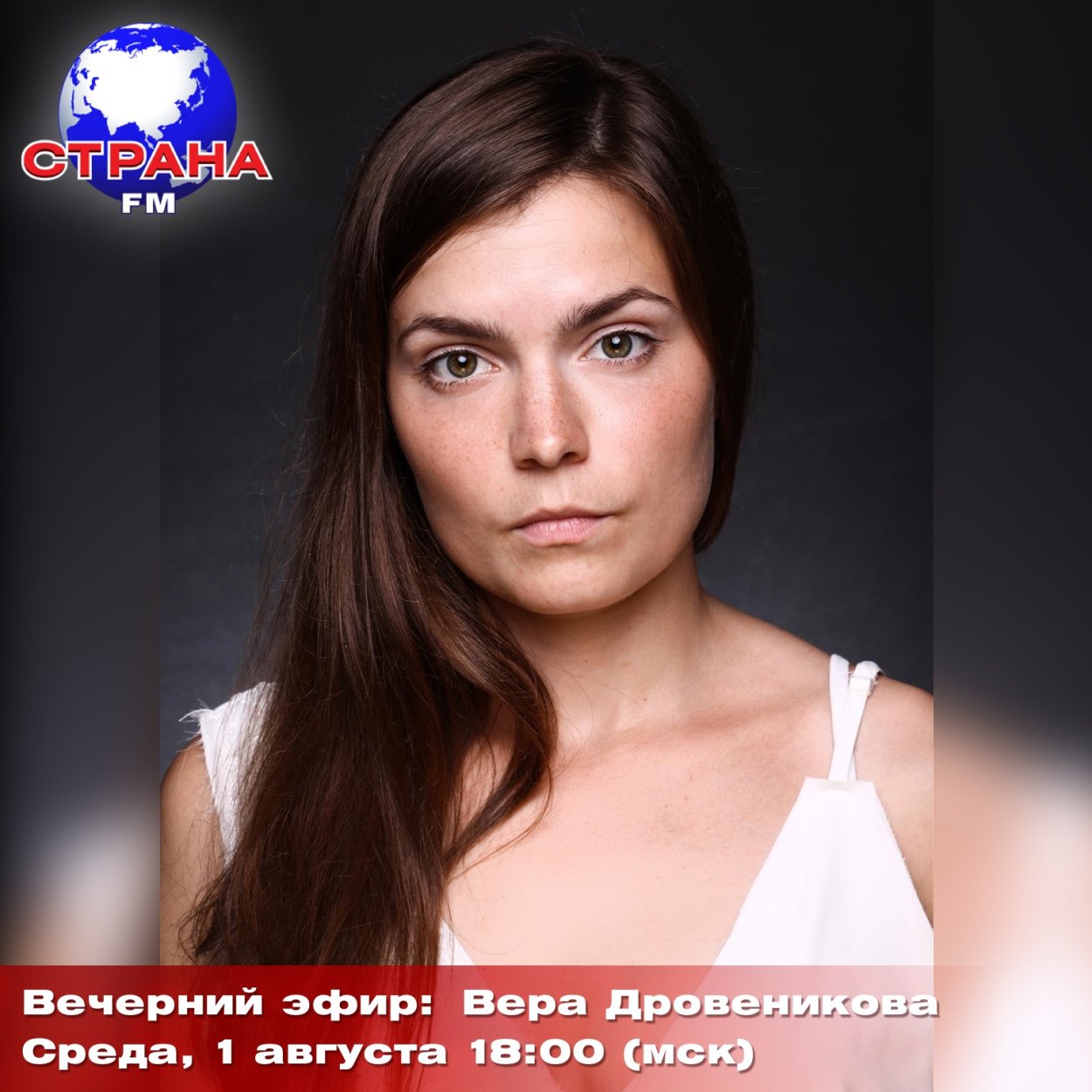 Вера Воронкова актриса