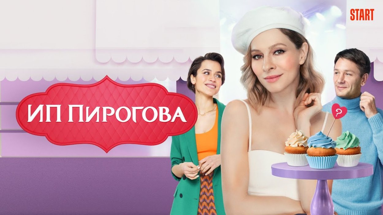Елена Подкаминская ИП Пирогова