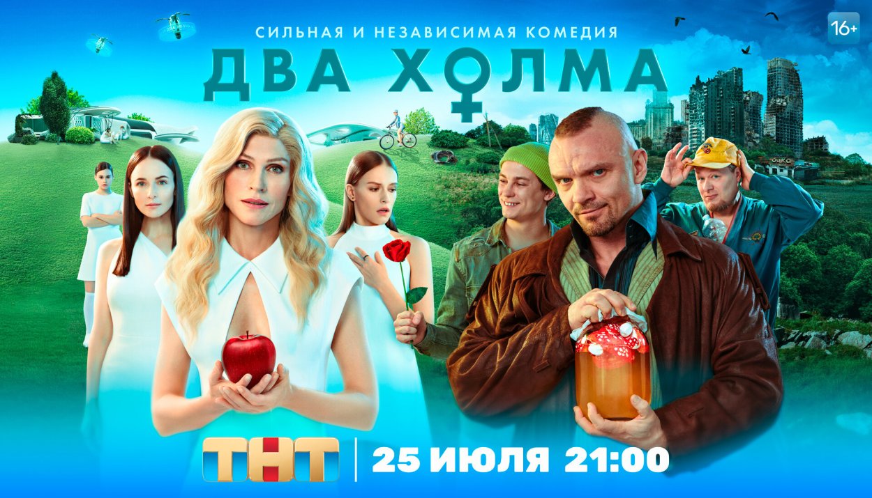 ТНТ Постер