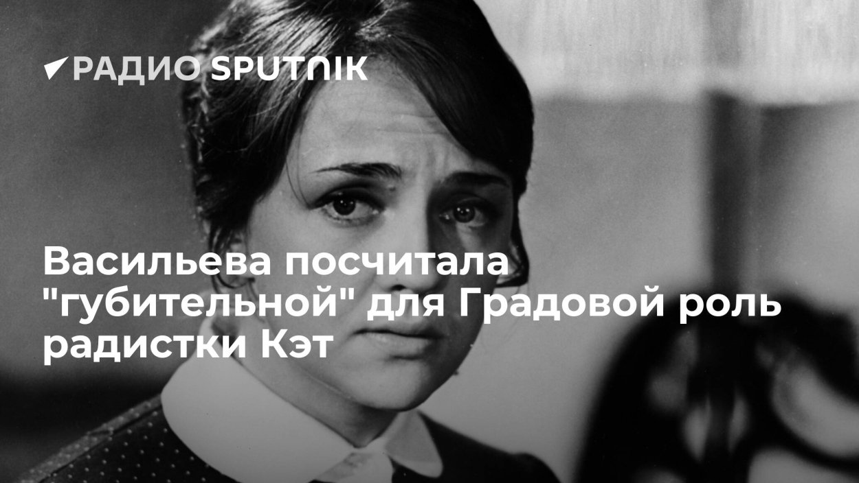 Семнадцать мгновений весны радистка Кэт