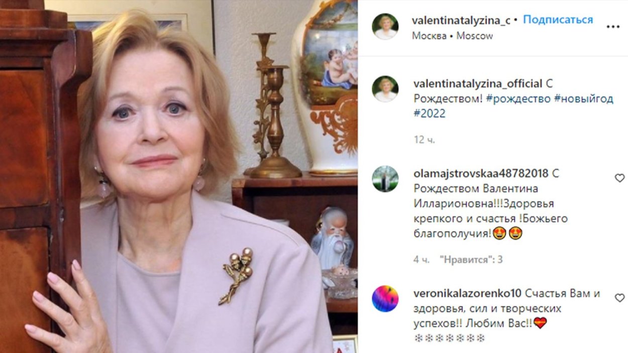 Диана Николаенко