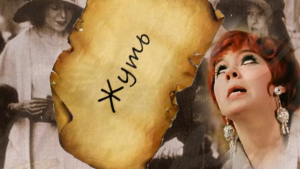 Эллочка Щукина 12 стульев
