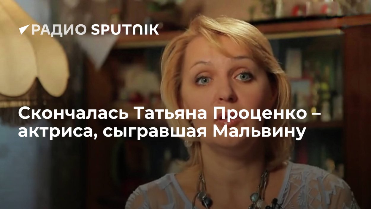 Татьяна Проценко (Войтюк)