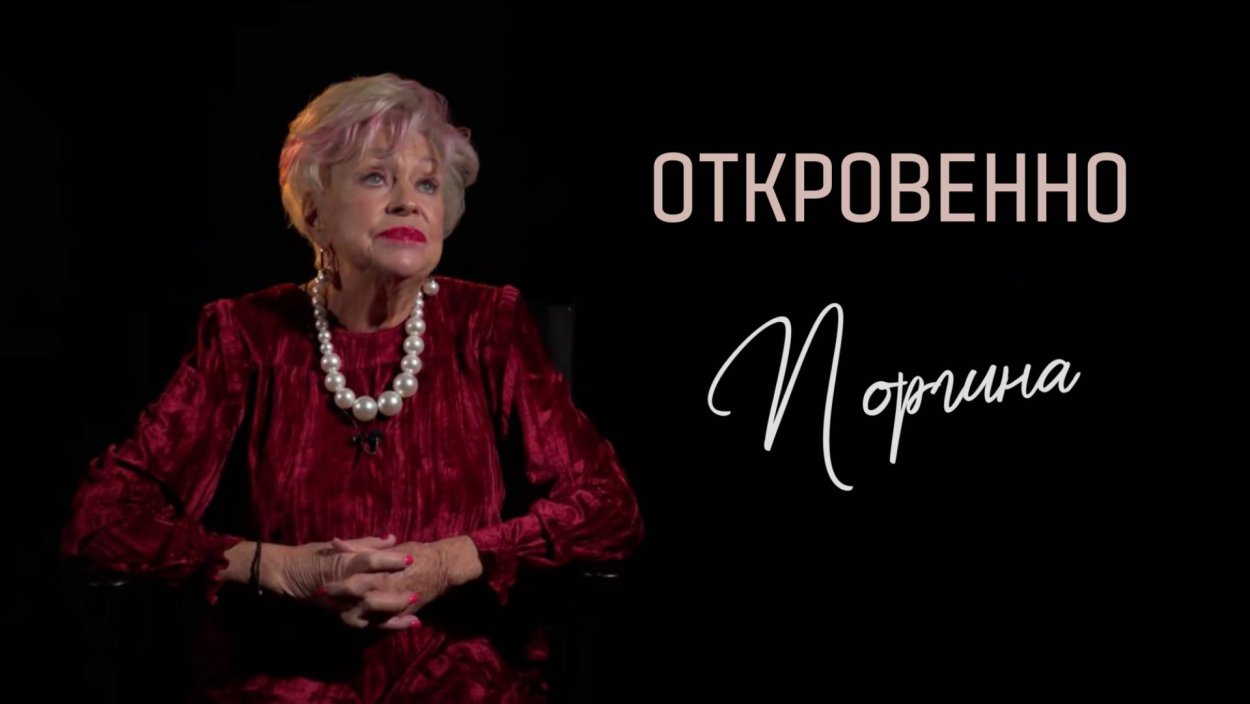 Актриса Людмила Поргина