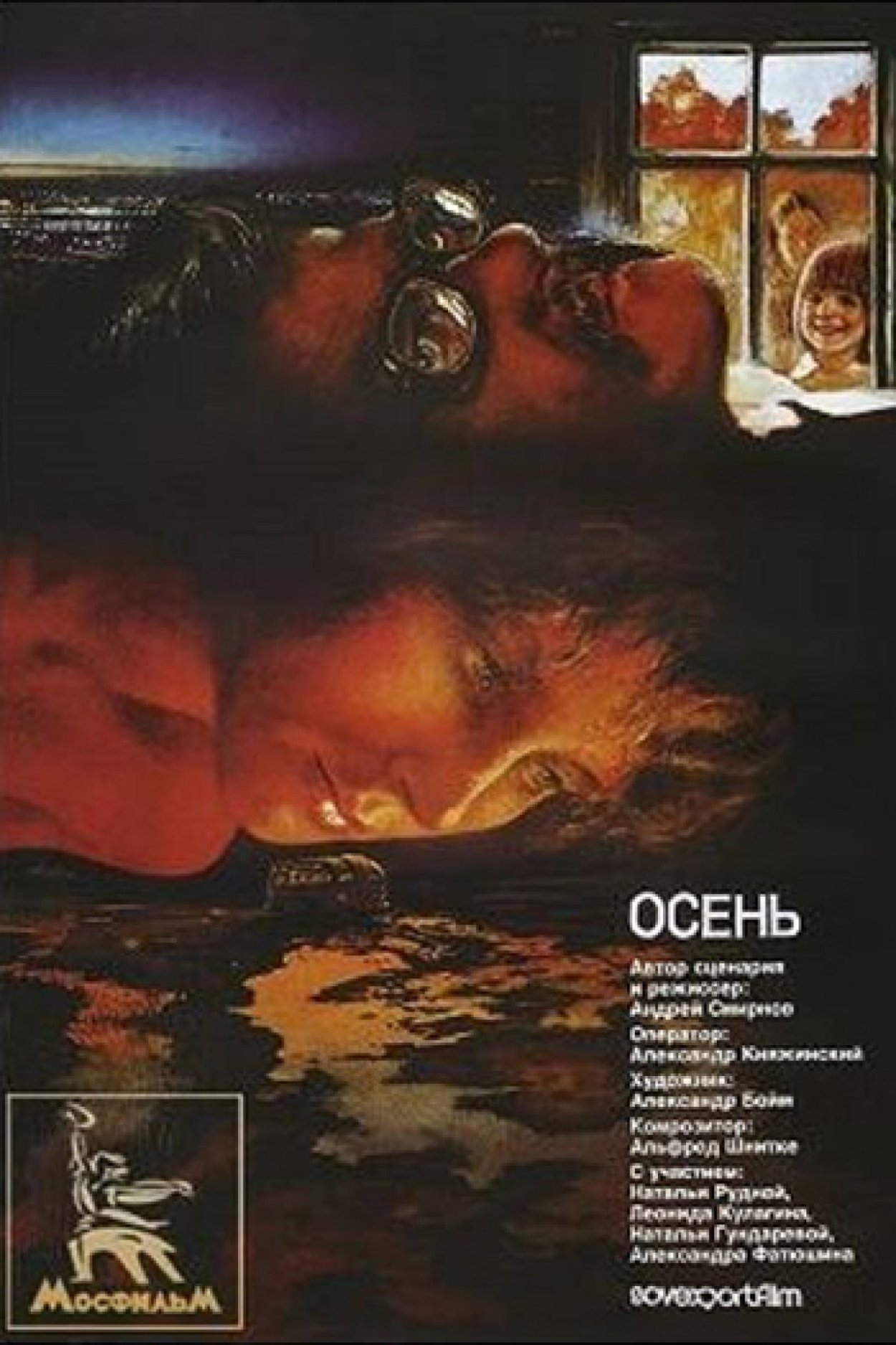 Анастасия Вертинская Безымянная звезда