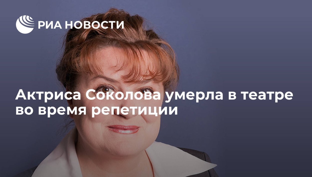 Анна Соколова актриса