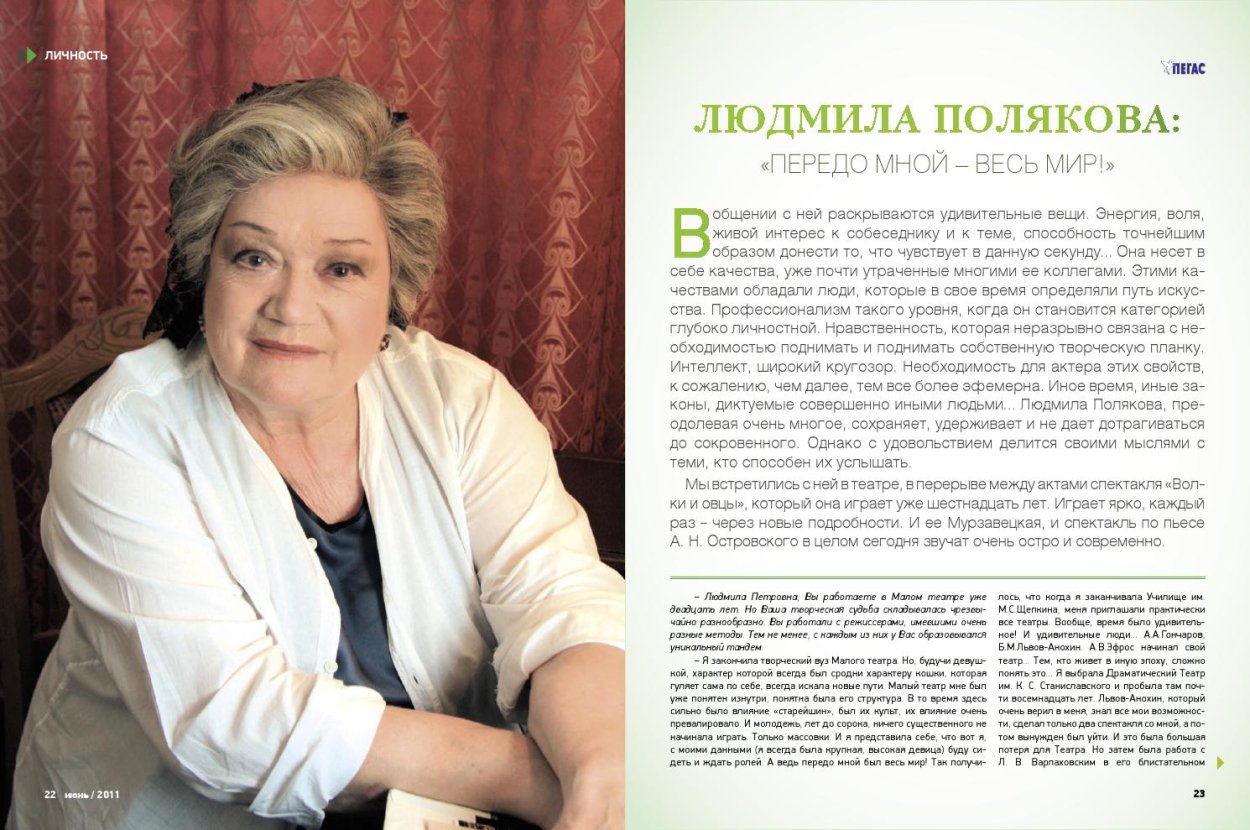 Полякова, Людмила Петровна