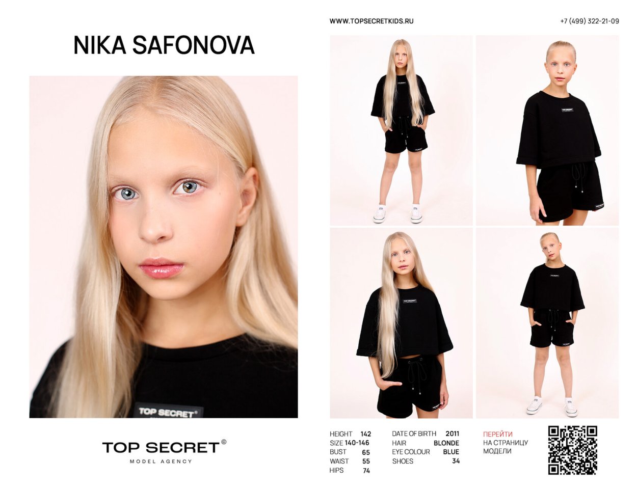 Вероника Сафонова актриса