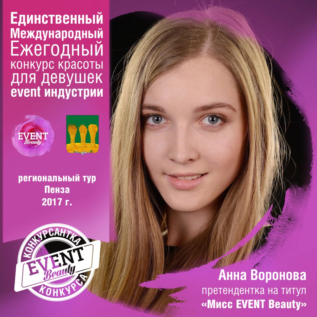 Кира Герасимова