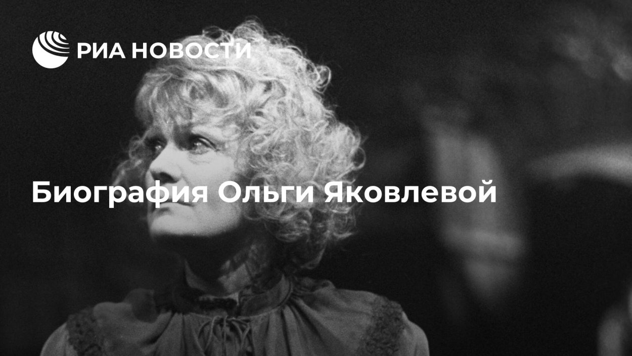 14 Марта Ольга Михайловна Яковлева