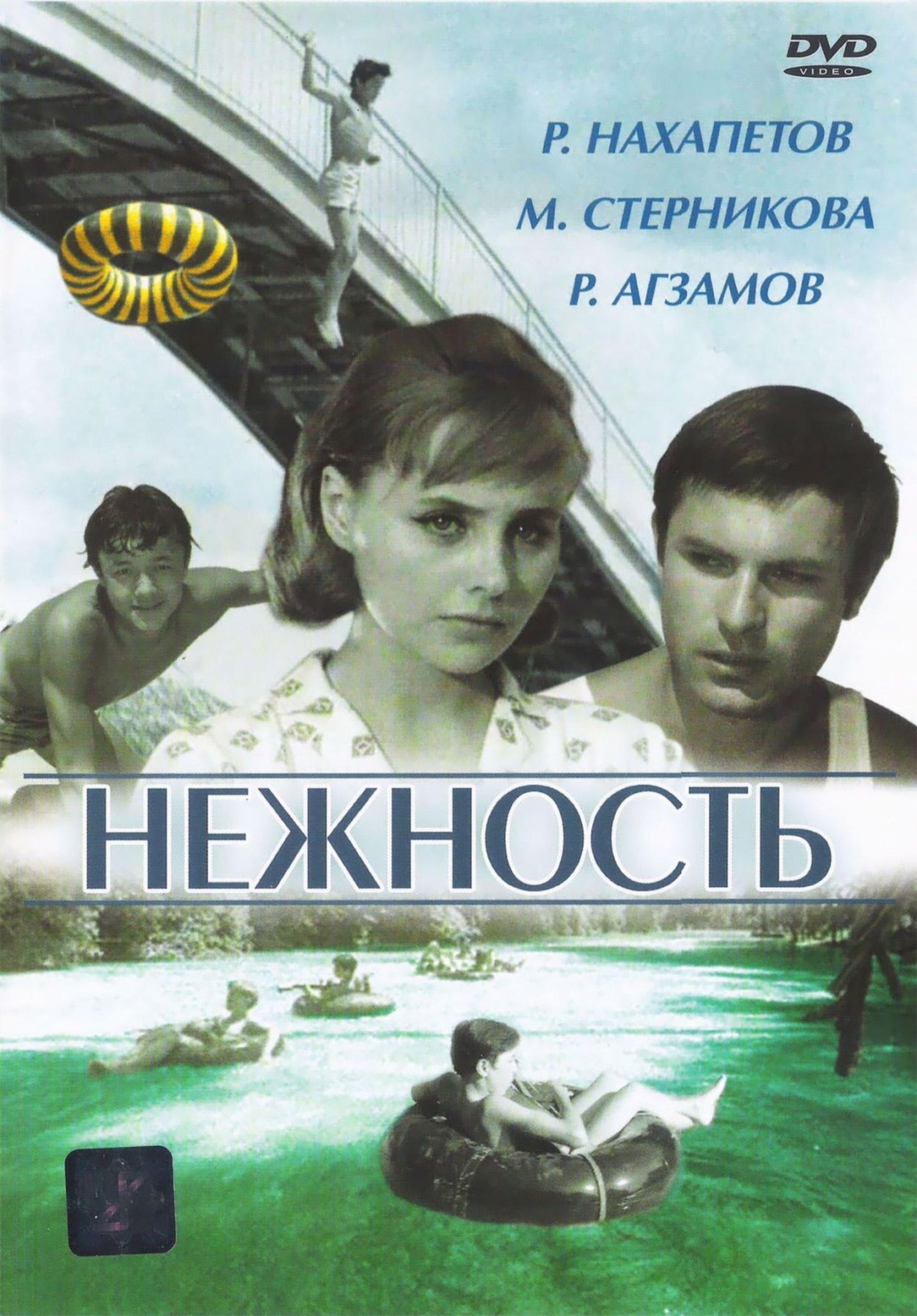 Стерникова, Мария Александровна