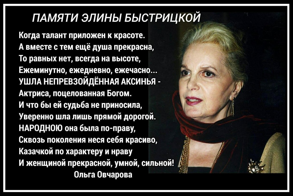 Татьяна Быстрицкая косметолог