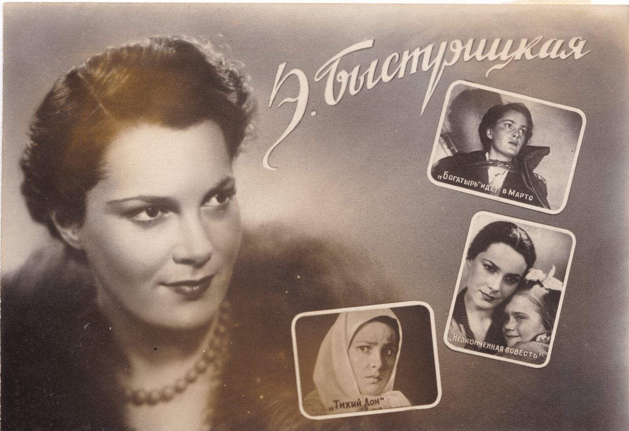 Ксения Рубцова и Элина Быстрицкая