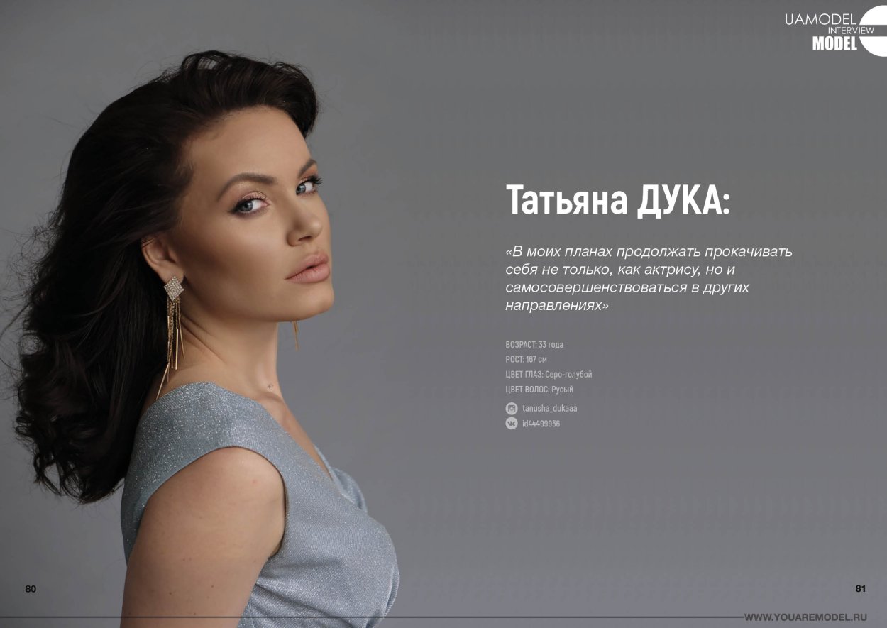 Ирина Антоненко 2019 Максим