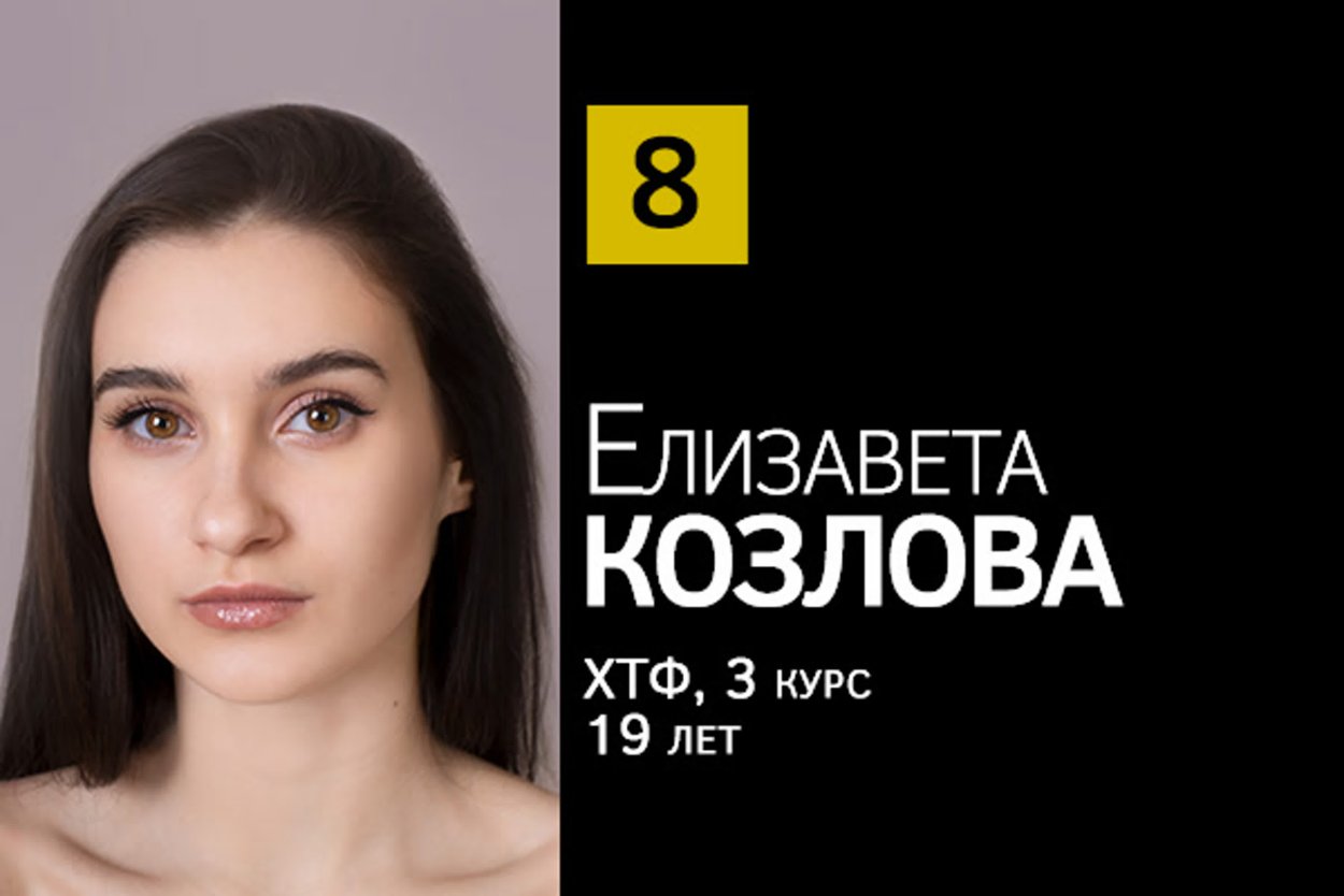 Елизавета Козлова Левиха