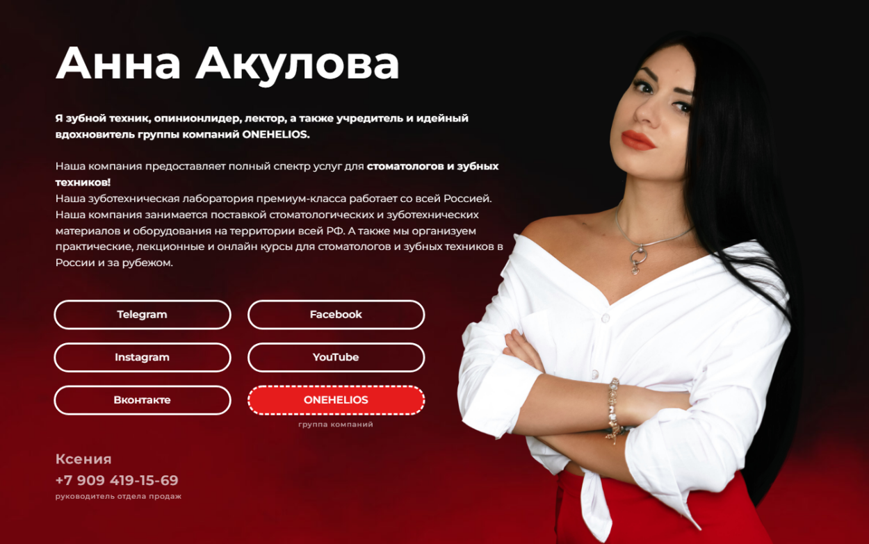 Акулова Анна Дмитриевна Минобрнауки