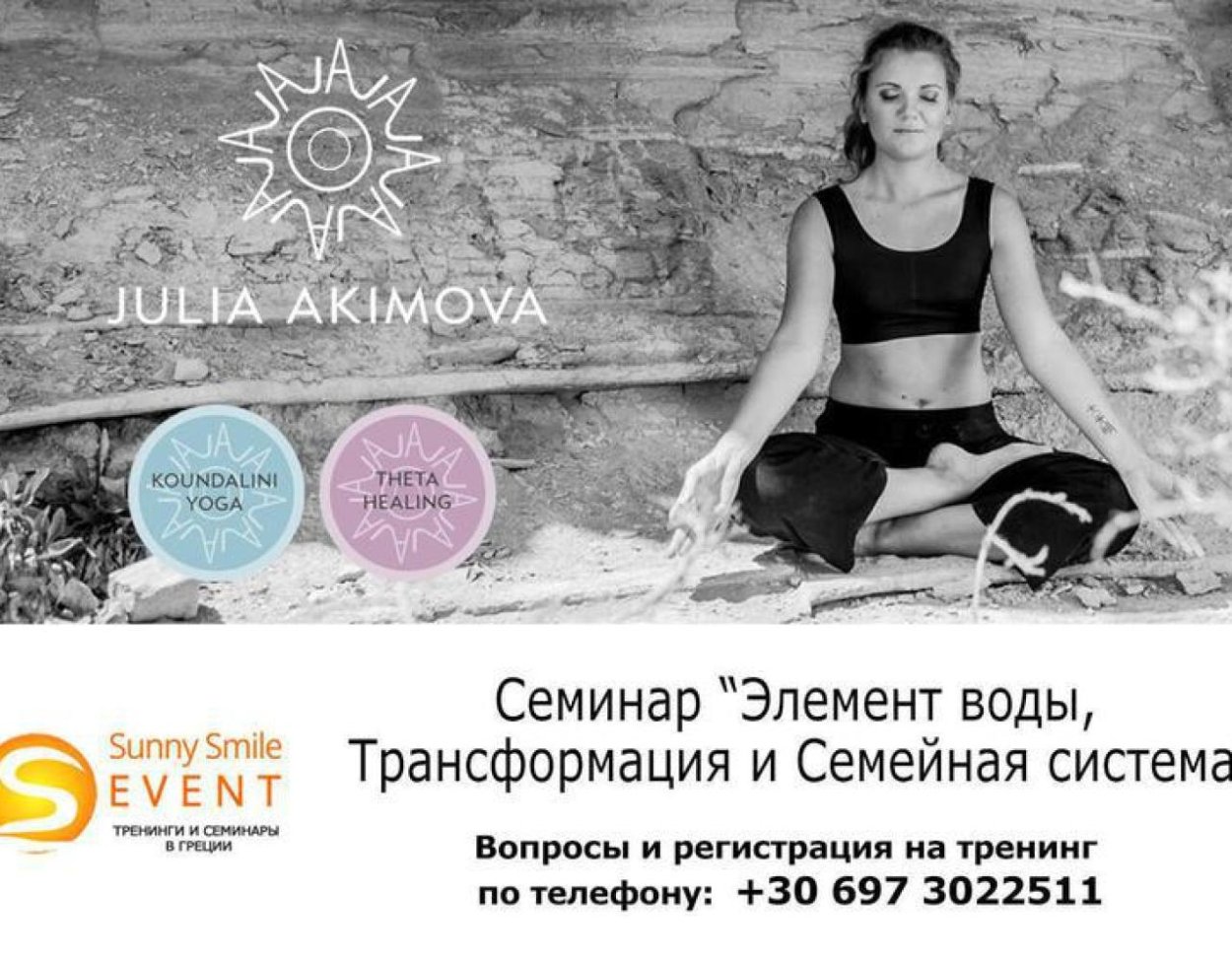 Анастасия Акимова