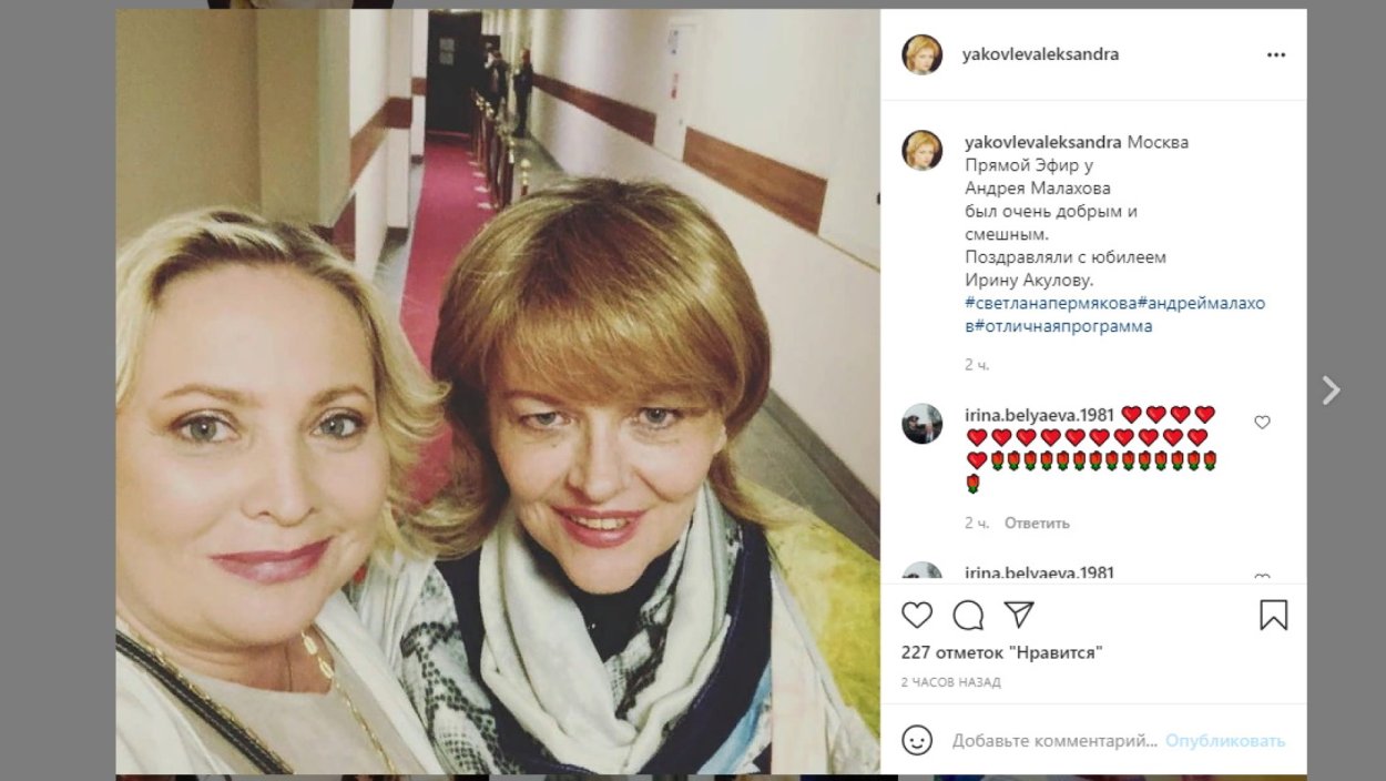 Александра Яковлева у Малахова