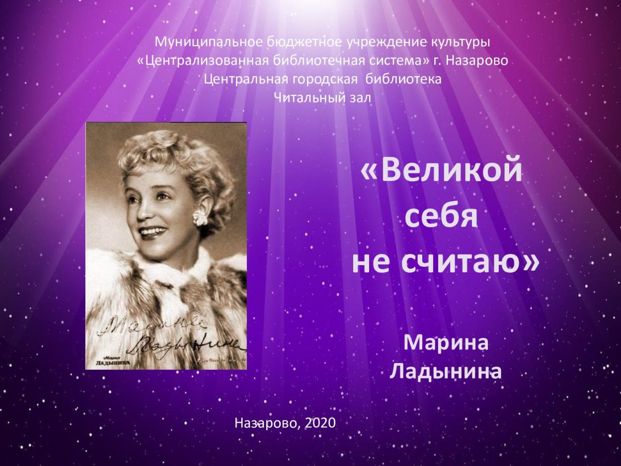 Александра Ладынина актриса