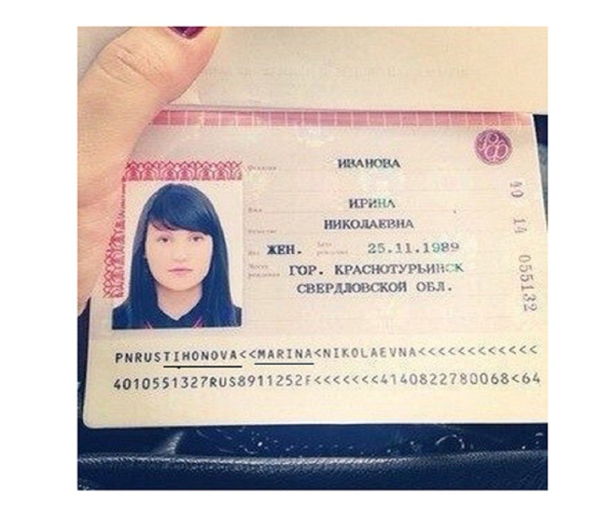Паспорт Ольга Владимировна