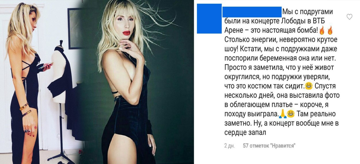Лобода вышла замуж