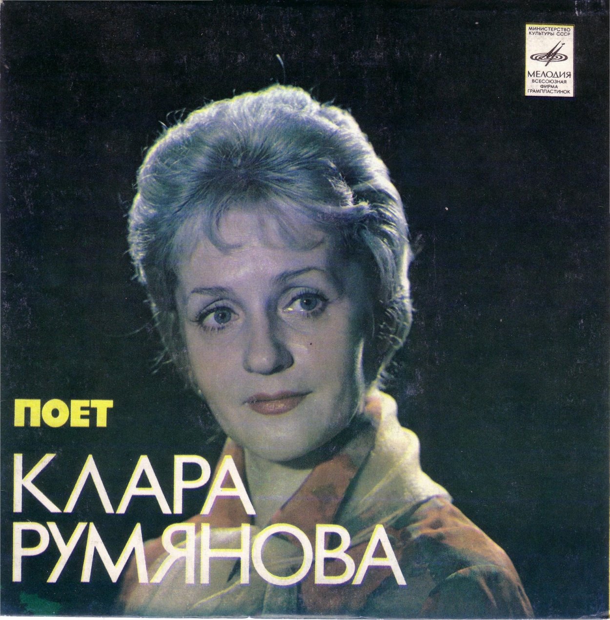 Клара Румянова заяц