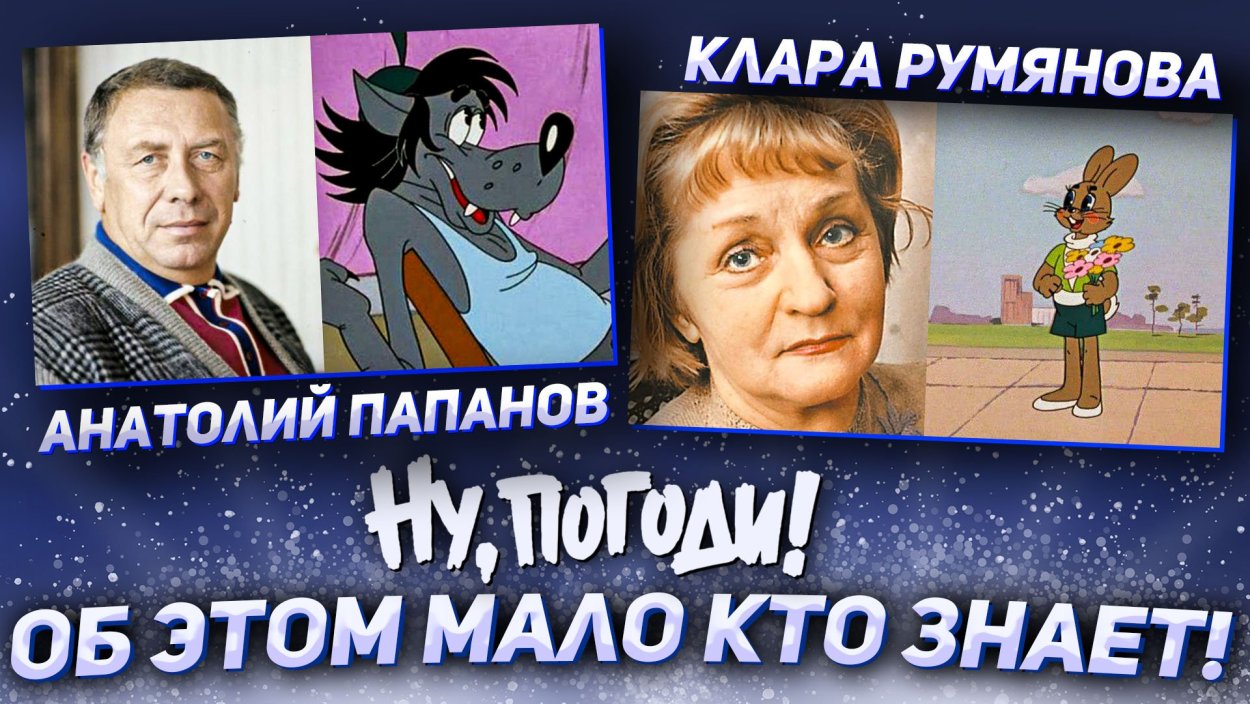 Клара Румянова 1929-2004