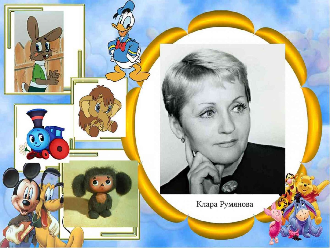 Клара Румянова 1929-2004