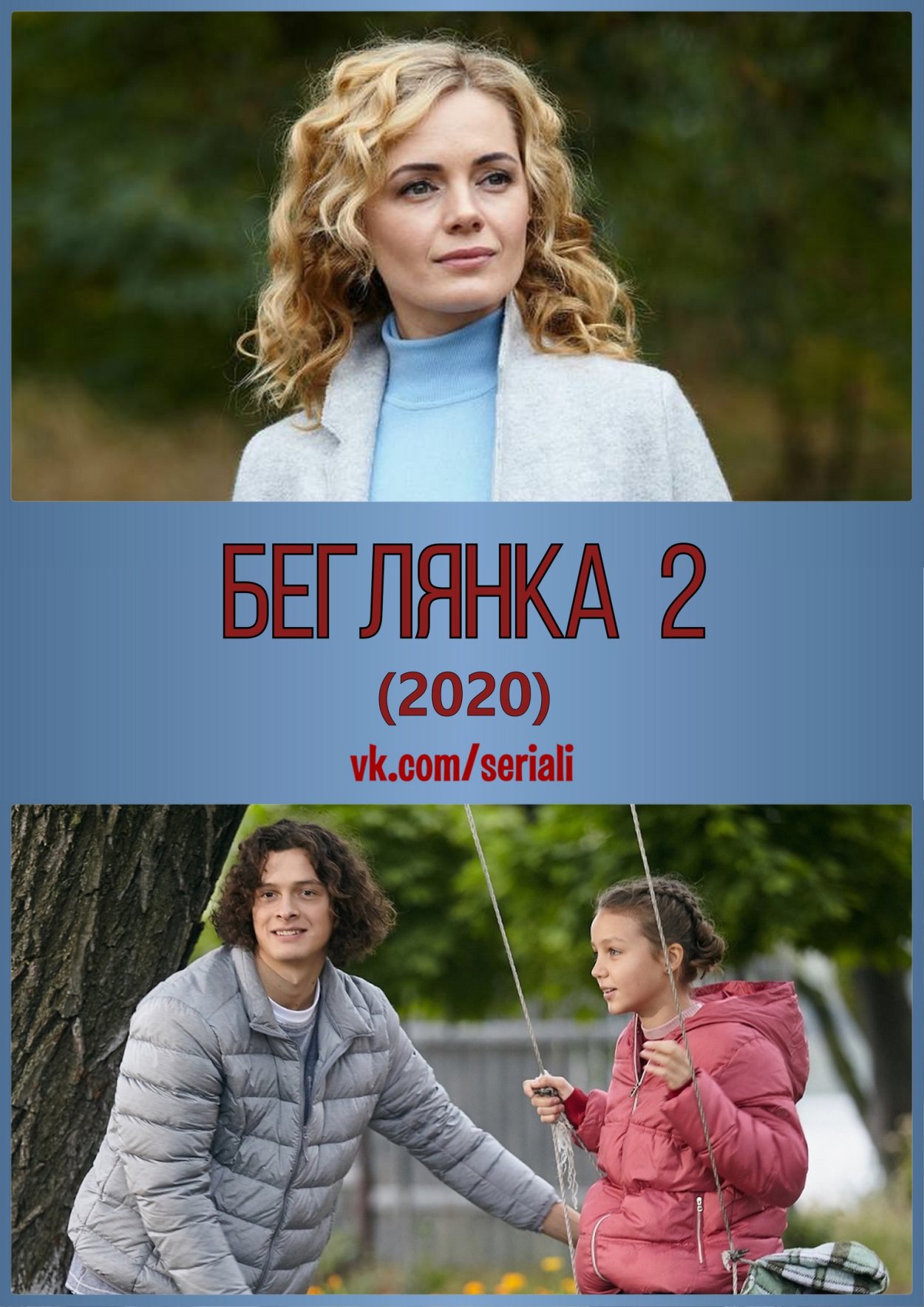 Маркус сериал