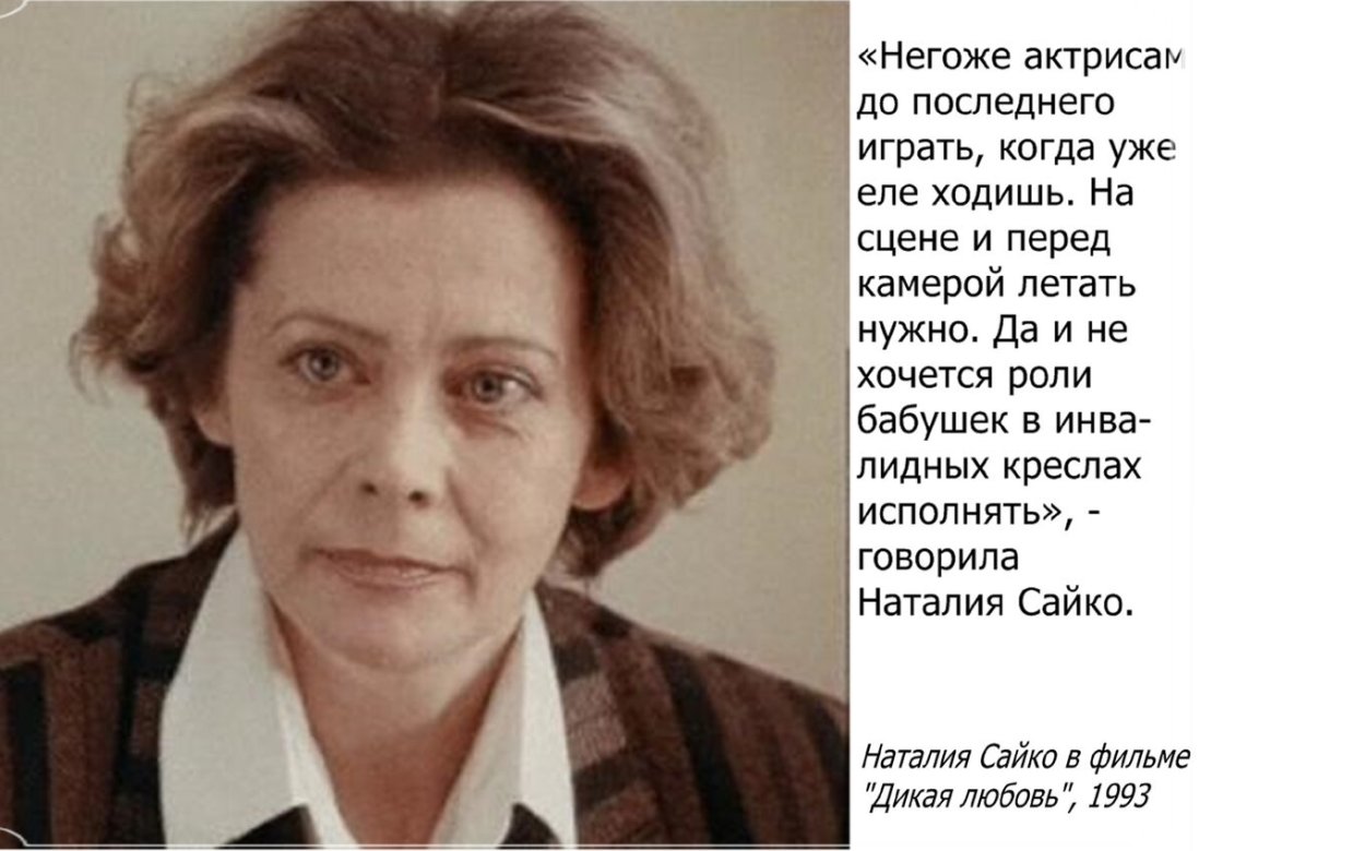 Сайко Наталья актриса фильмография