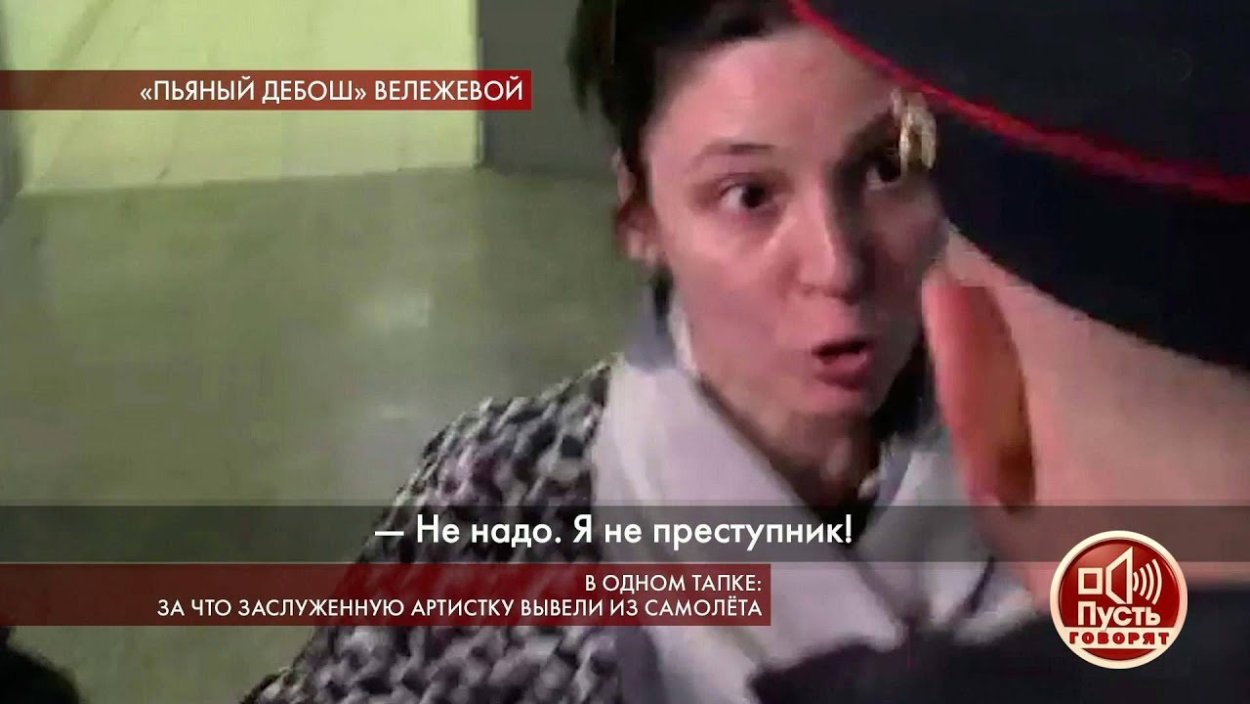 Алексеем Гуськовым и Вележева