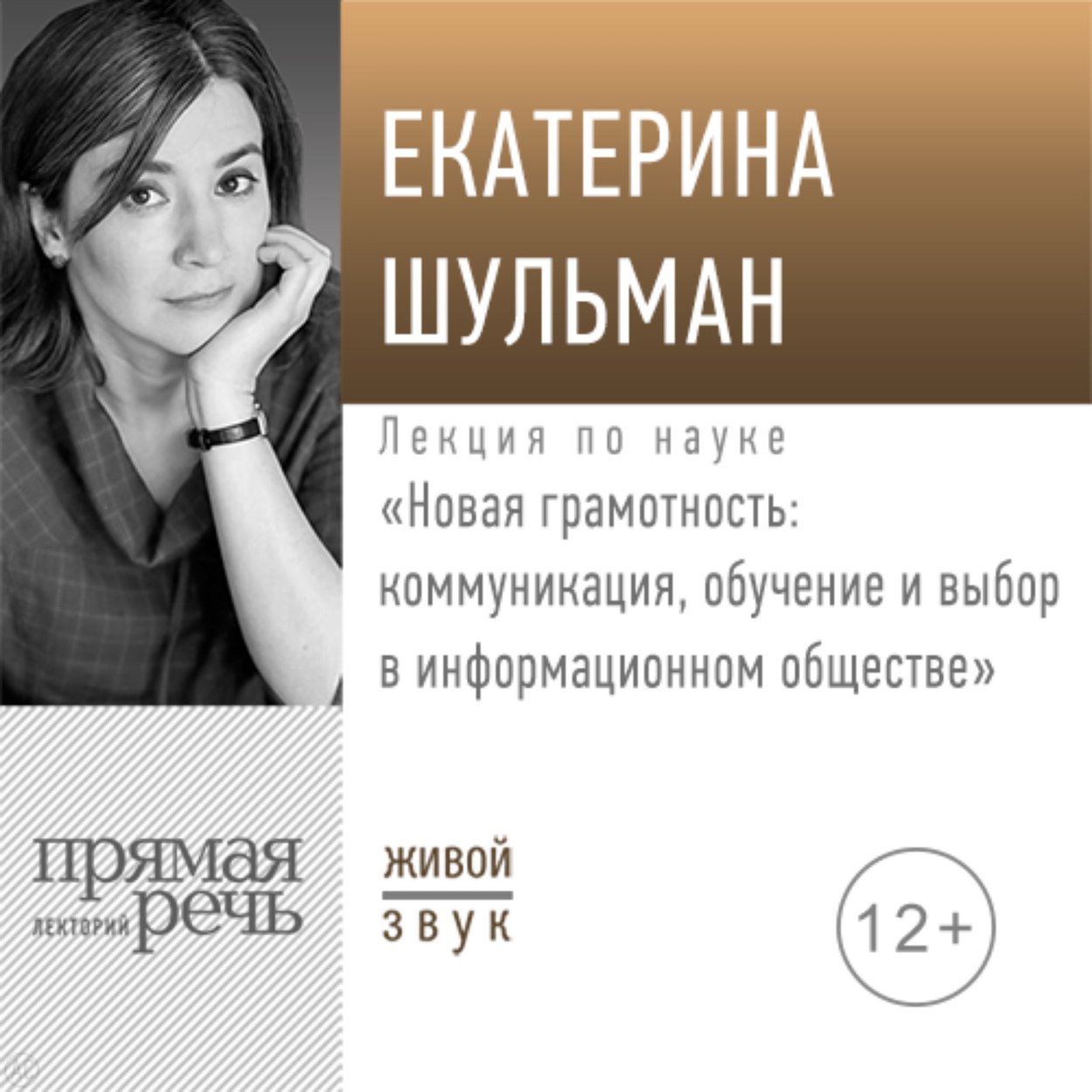 Ирина Шульман