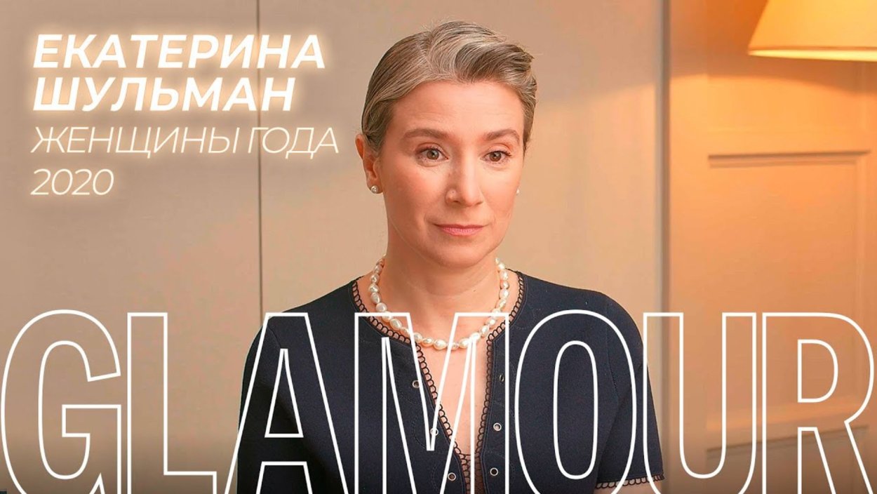 Екатерина Шульман горячие