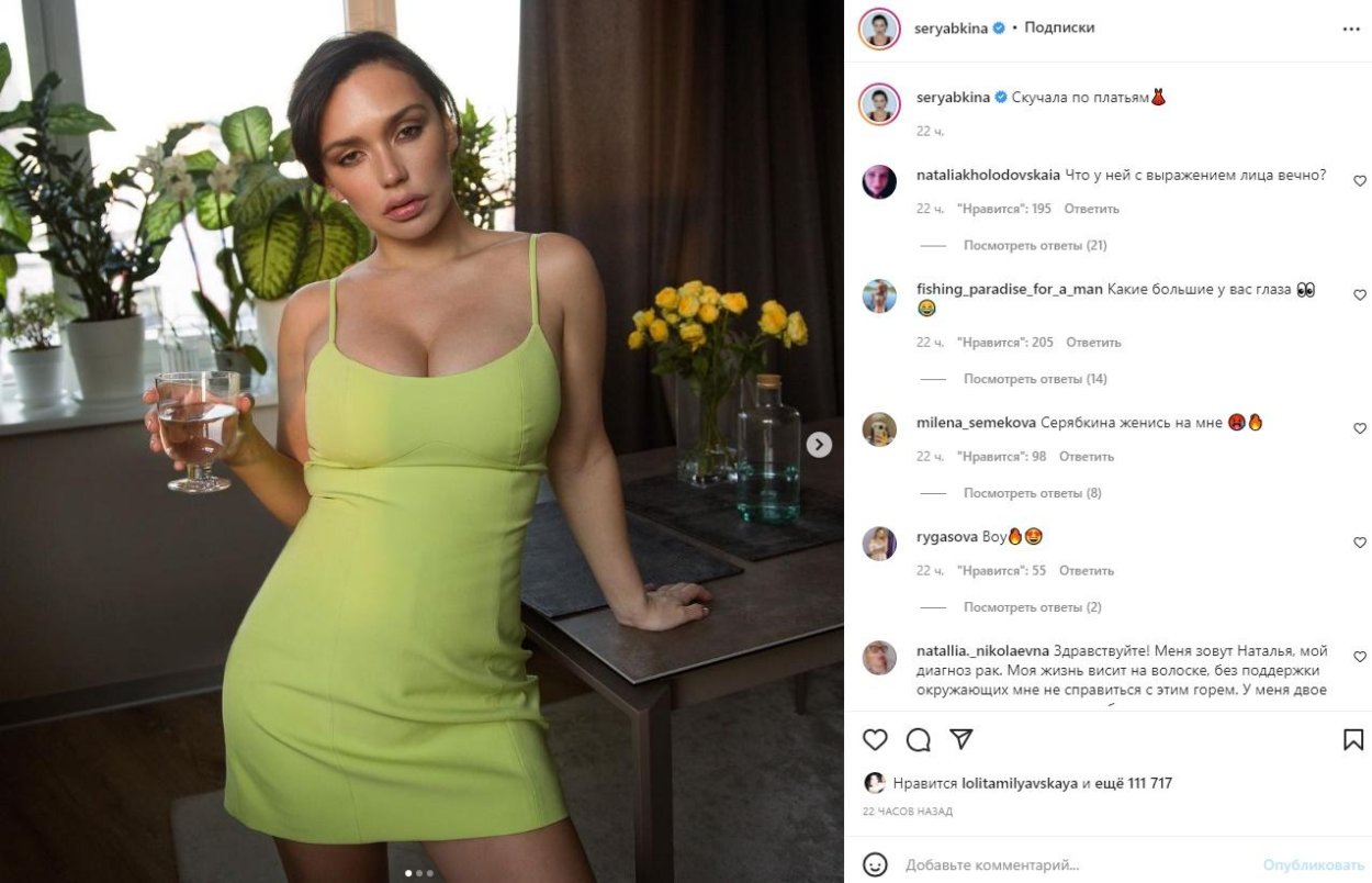 Жена показала фигуру