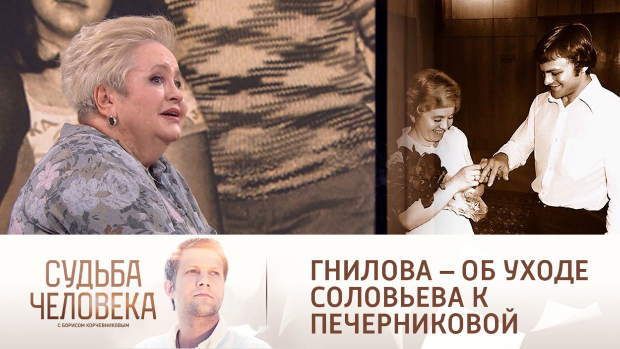 Азиза у Бориса Корчевникова фото