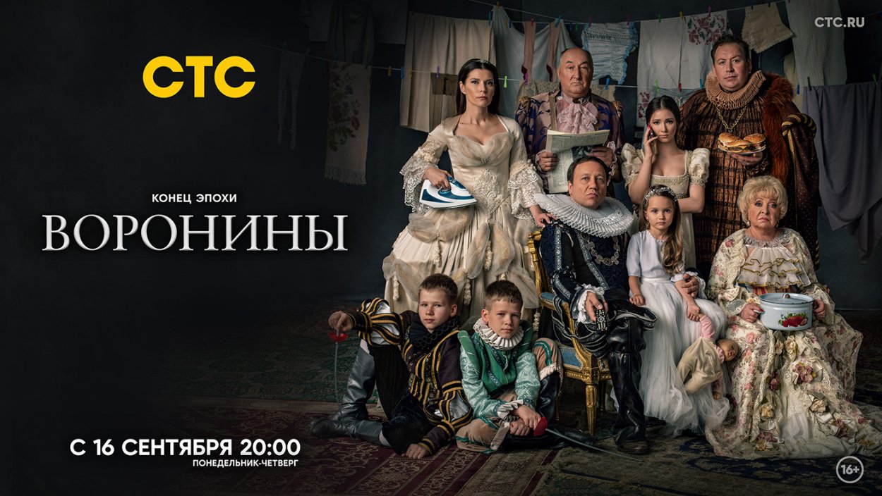 Воронины заставка к сериалу