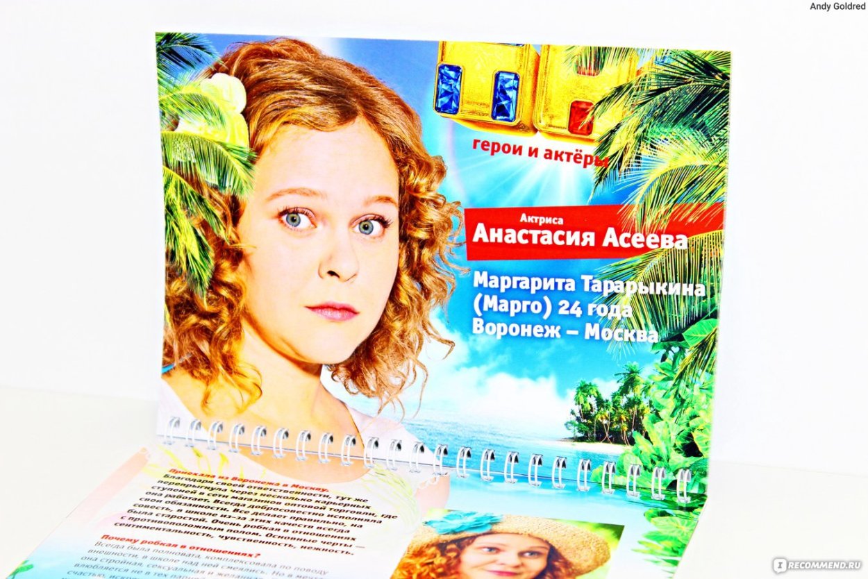 Таинственный остров сериал ТНТ
