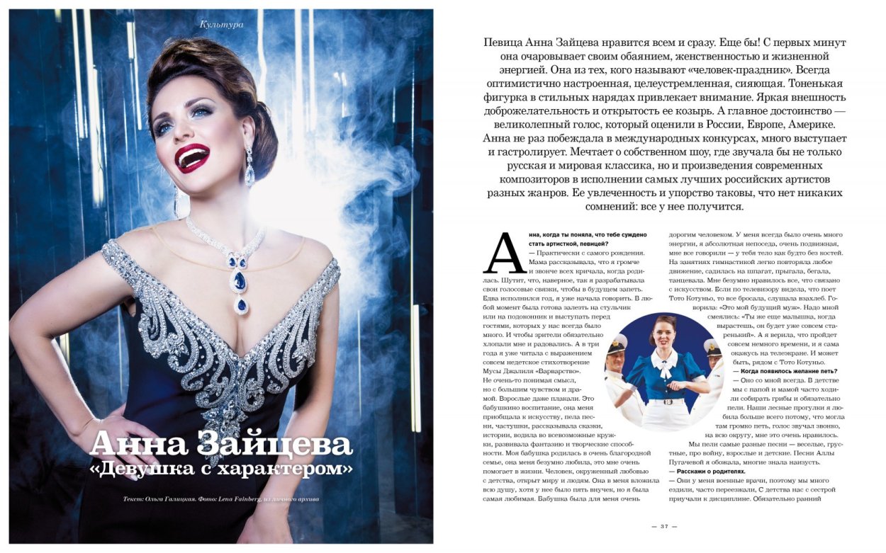 Зайцева Анна Викторовна